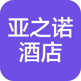 武漢市武昌區(qū)亞之諾酒店(個體工商戶)