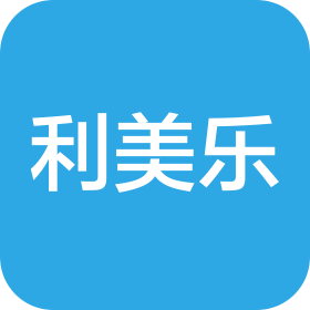 山東利美樂辦公家具有限公司