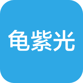 龜紫光綠色新能源(蘇州)有限責任公司