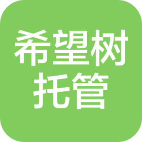 盐城希望树校外托管有限公司