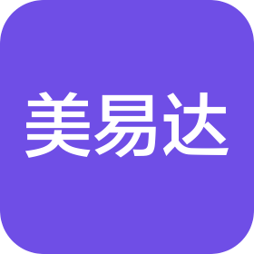 廣州市美易達(dá)貿(mào)易有限公司