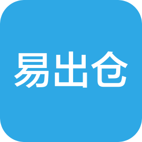 廣州易出倉國際貨運代理有限公司