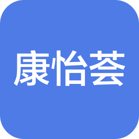 武漢康怡薈健康管理有限公司