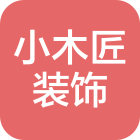 邢臺(tái)小木匠裝飾工程有限公司