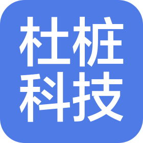 杜樁科技(昆明)有限公司