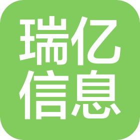 青海瑞億信息科技有限公司