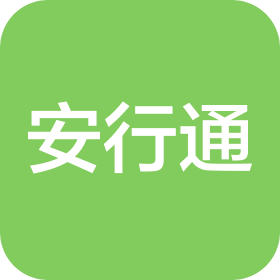 成都安行通新能源科技有限公司