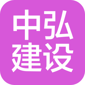 中弘(天津)建設集團有限公司襄州分公司