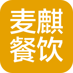 綠園區(qū)麥麒餐飲店