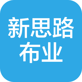 滑县新思路布业有限公司