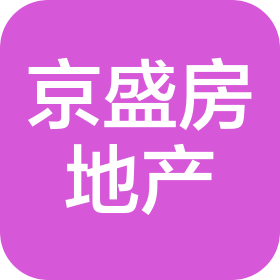 海口京盛房地產(chǎn)開發(fā)有限公司
