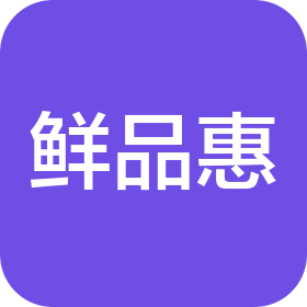 武漢市鮮品惠超市有限公司