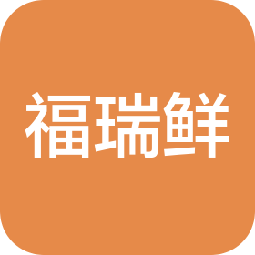 上海福瑞鮮實(shí)業(yè)有限公司