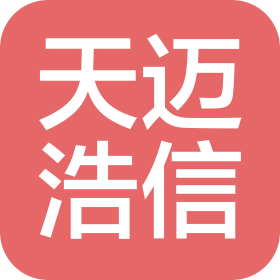 北京天邁浩信科技有限公司