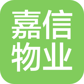 武漢嘉信物業管理有限公司東西湖分公司