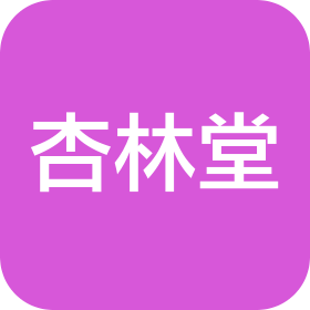 成都温江杏林堂互联网医院有限公司