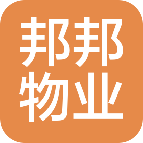 成都邦邦物业管理有限公司