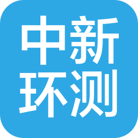 中新環(huán)測儀器(深圳)有限公司