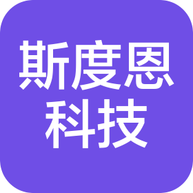 斯度恩(北京)科技發(fā)展有限公司