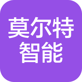 福建莫爾特智能科技有限公司