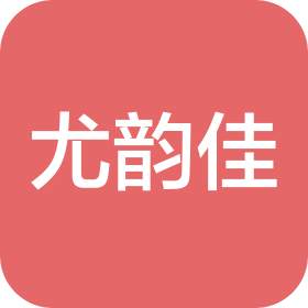 尤韻佳醫(yī)院管理咨詢(山東)有限責任公司