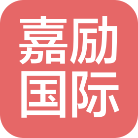 湛江嘉励国际酒店有限公司