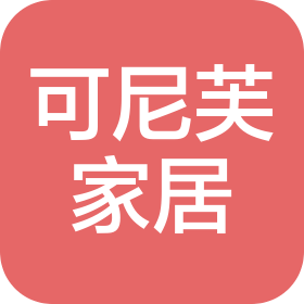北京可尼芙整体家居有限公司