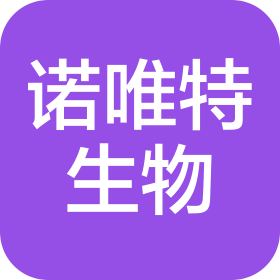 諾唯特(浙江)生物科技有限公司