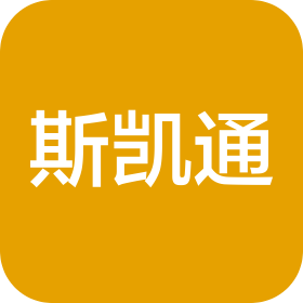 深圳市斯凯通供应链管理有限公司