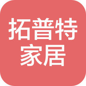 东莞市拓普特家居有限公司