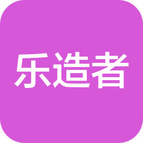 深圳市乐造者科技有限公司