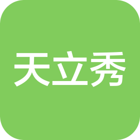 北京天立秀科技有限公司