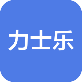 江苏力士乐精密机械有限公司