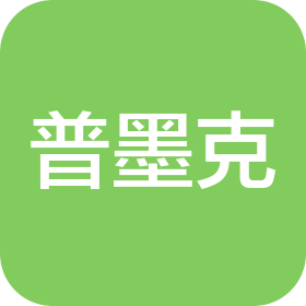 北京普墨克生物科技有限公司