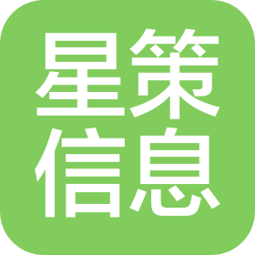 安徽星策信息科技有限公司