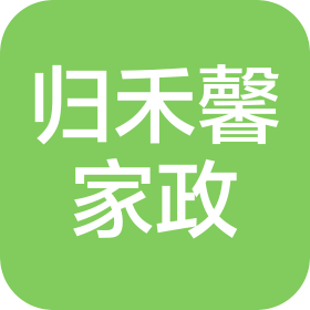 上海归禾馨家政服务有限公司