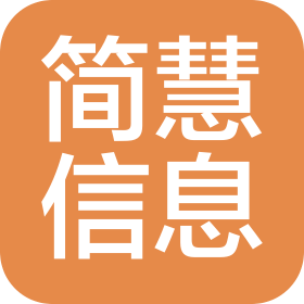 南京簡慧信息科技有限公司