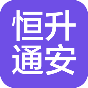 陕西恒升通安机电设备有限公司