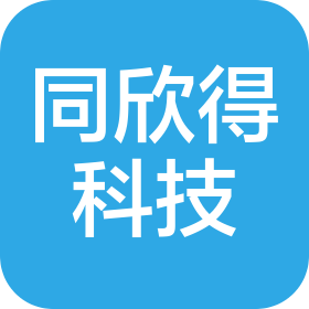 新疆同欣得科技有限公司
