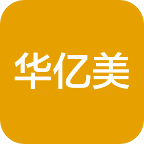 青岛华亿美汽车服务有限公司