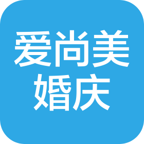 鄭州愛尚美婚慶用品有限公司