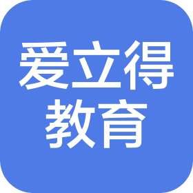 南昌爱立得教育咨询有限公司