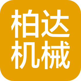 沈阳柏达机械设备有限公司