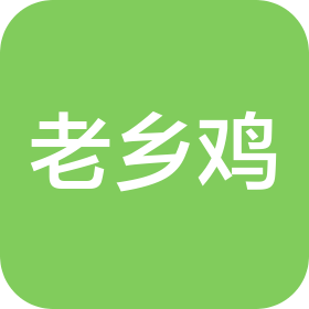 湖北老鄉(xiāng)雞餐飲有限公司中南國際城分公司