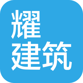 湖北耀玥建筑工程有限公司