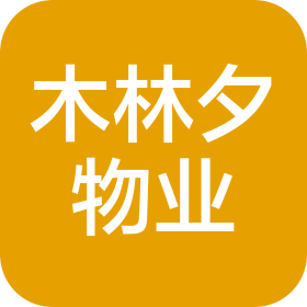 蘇州木林夕物業(yè)管理有限公司