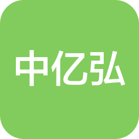 中億弘(北京)項(xiàng)目管理有限公司