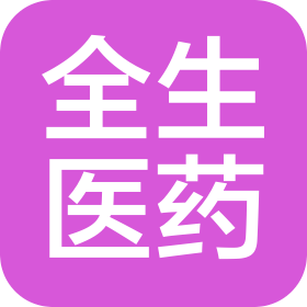 黑龍江全生醫藥連鎖有限責任公司