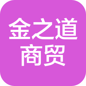 鄭州金之道商貿(mào)有限公司
