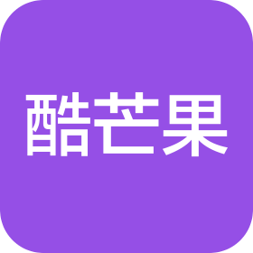 酷芒果(北京)文化传播有限公司